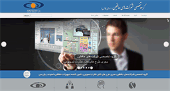 Desktop Screenshot of hafezin.com